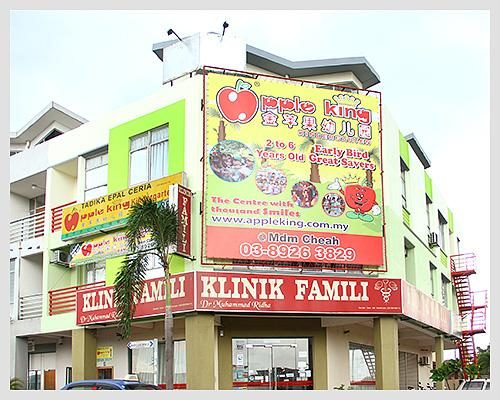 Apple King, Bangi (Tadika Epal Ceria Bangi) — photo 1