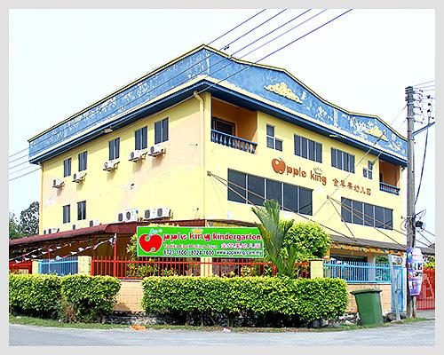 Apple King, Semenyih (Tadika Epal Paling Jaya) — photo 1