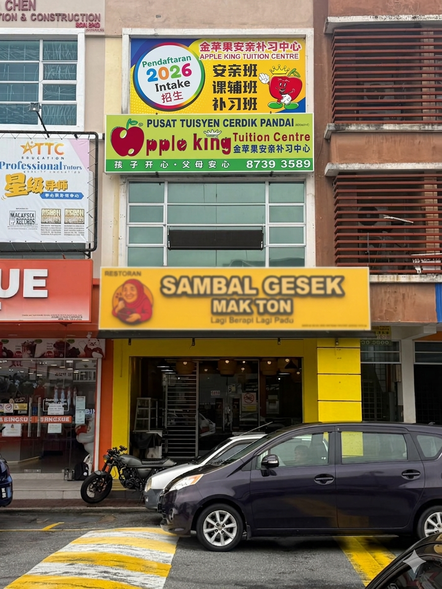Apple King Tuition Centre, Metro Avenue (Pusat Tuisyen Cerdik Pandai) — photo 1