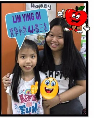 Apple King Tuition Centre, Sungai Chua (Pusat Tuisyen Cerdik Pandai) — photo 5