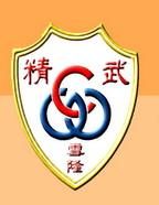 Chin Woo Athletic Association — photo 1