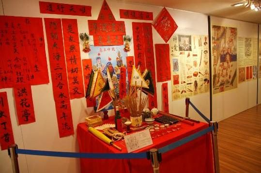 Chinese Heritage Museum — photo 1
