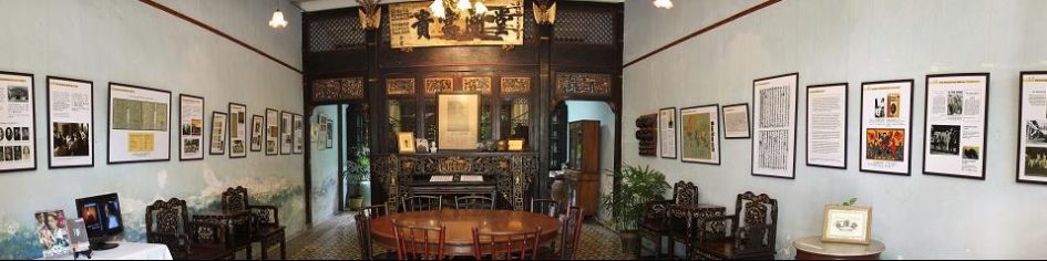 Dr. Sun Yat Sen Museum