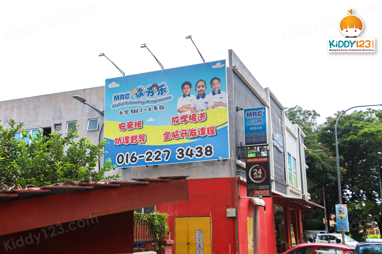 MRC JSP Danau Kota, Setapak — photo 1
