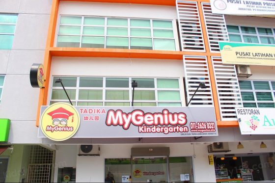 MyGenius Kindergarten, Cyberjaya — photo 1