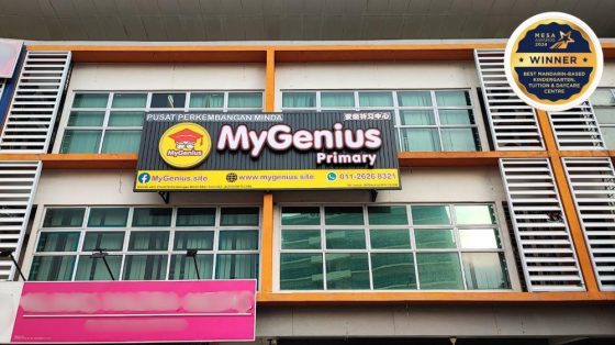 MyGenius Tuition & After School Care Centre, Cyberjaya — photo 1