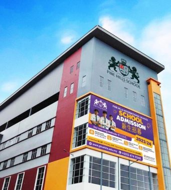 Pine Hills International School (Primary & Secondary), Shah Alam — photo 1