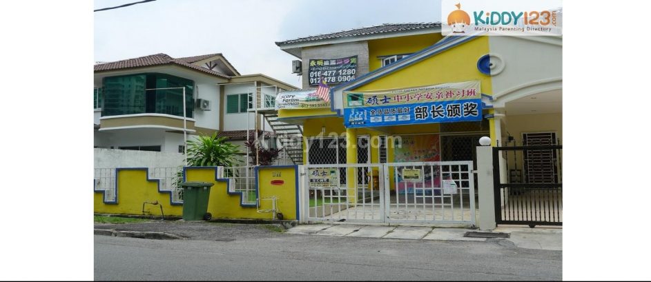 Pusat Jagaan Sarjana Impian — photo 1