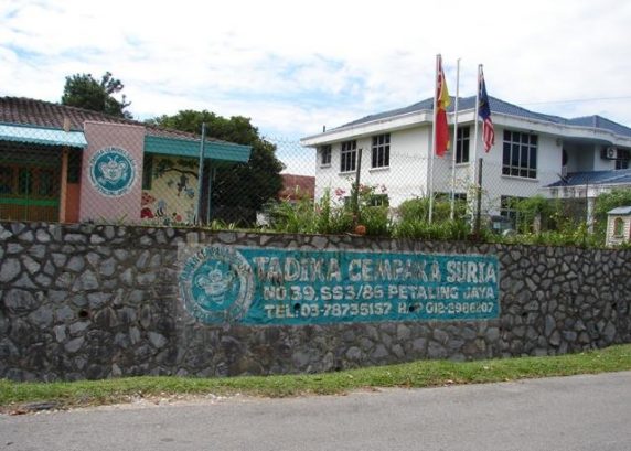 Tadika Cempaka Suria — photo 1
