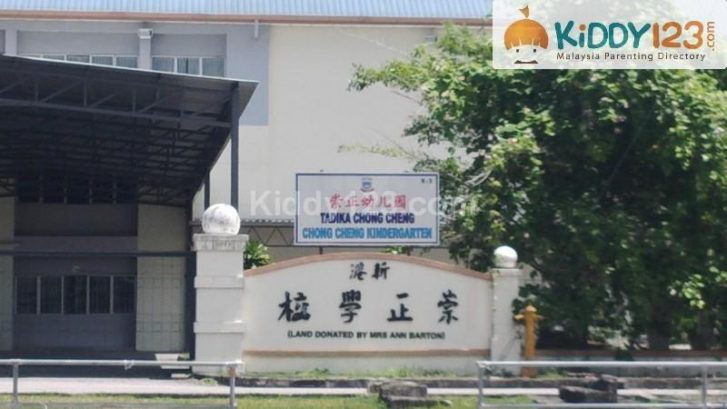 Tadika Chong Cheng (SJK (c) Chong Cheng) — photo 2