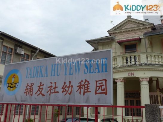 Tadika Hu Yew Seah — photo 4