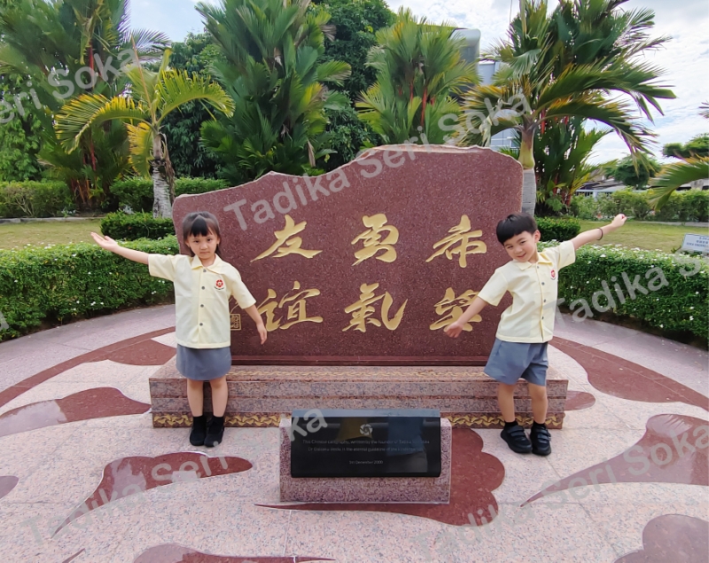 Tadika Seri Soka, Cheras — photo 2