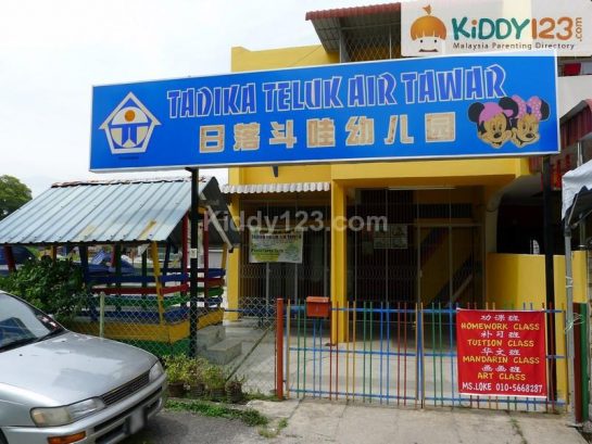 Tadika Teluk Air Tawar — photo 1