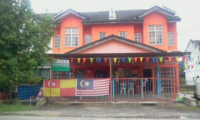 Taska Mahkota Idaman — photo 1