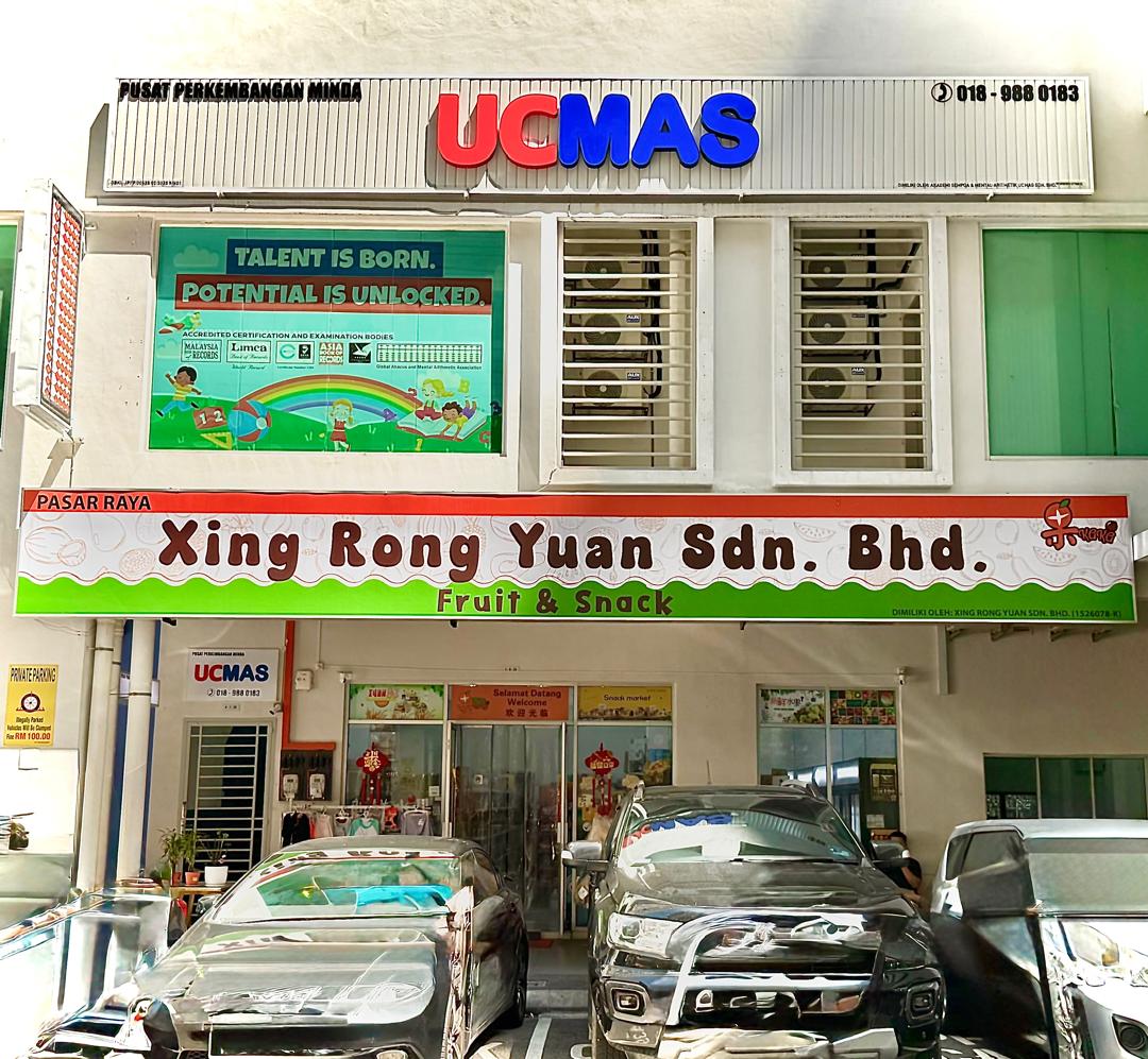 UCMAS, Razak City — photo 1