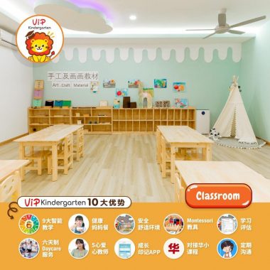 WeiP Kindergarten, Sri Petaling — photo 2