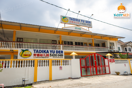 Yu Der Kindergarten & Child Care Centre, Pandan Indah — photo 1