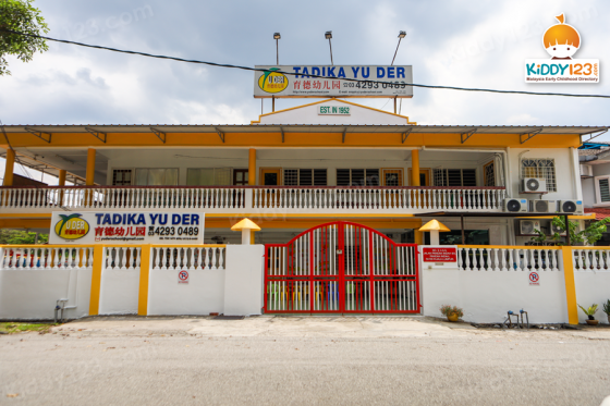Yu Der Kindergarten & Child Care Centre, Pandan Indah — photo 2