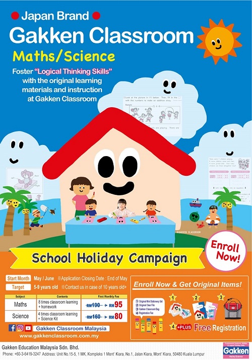 Gakken School Holiday Campaign (May/June)