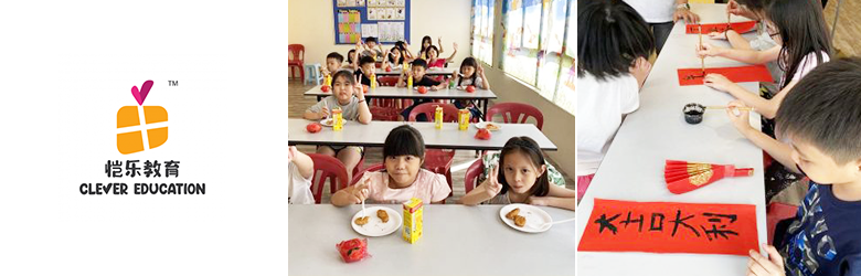 Clever Education, Damai Utama, Puchong