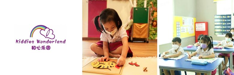 Kiddies Wonderland Educare Centre, Damai Utama
